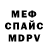 МЕФ кристаллы Maiia Maksimova