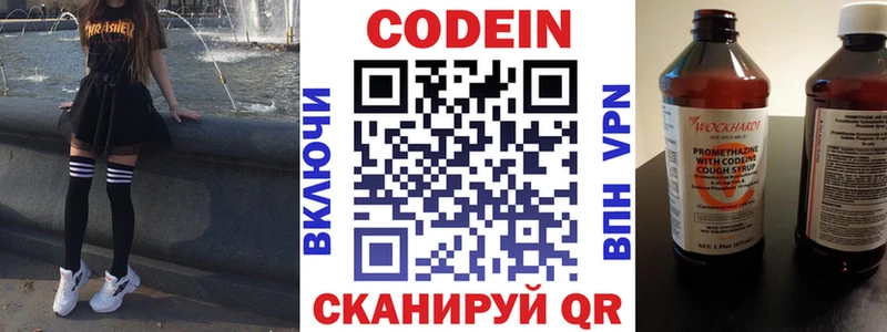 Codein Purple Drank  Ковдор 