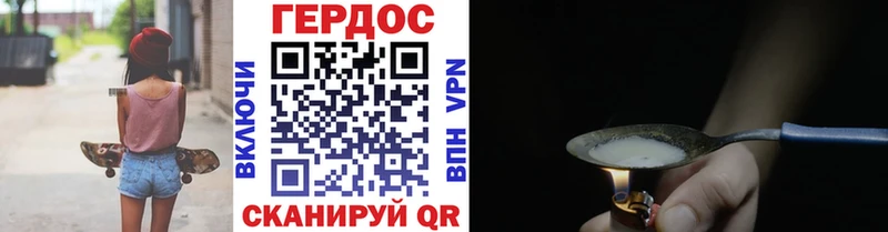ГЕРОИН хмурый  Ковдор 