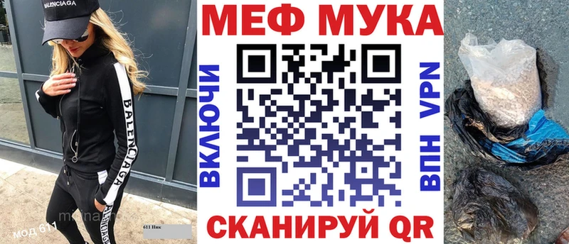 Меф мяу мяу  Ковдор 