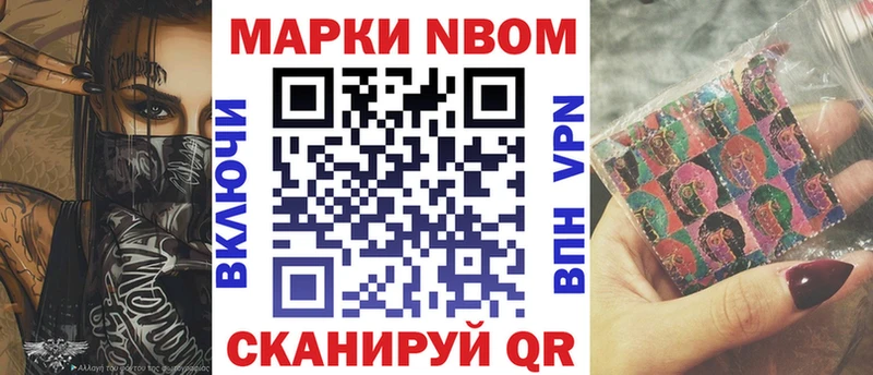 Марки 25I-NBOMe 1,8мг  Ковдор 